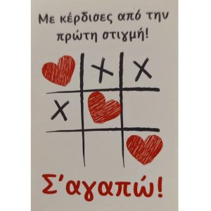 Τρίλιζα Αγάπης